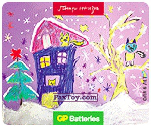 PaxToy.com 02 Квартиры зимой из GP Batteries: Магниты - Подари Жизнь! "ПЕРЕЗАРЯДКА"