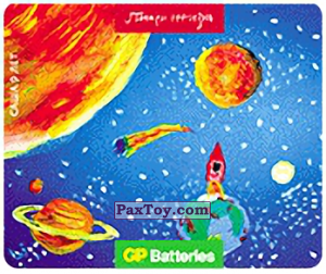 PaxToy.com 06 Космос из GP Batteries: Магниты - Подари Жизнь! "ПЕРЕЗАРЯДКА"