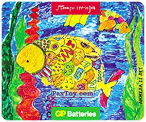 PaxToy.com 09 Рыбы из GP Batteries: Магниты - Подари Жизнь! "ПЕРЕЗАРЯДКА"