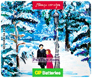 PaxToy.com 10 Зимний парк из GP Batteries: Магниты - Подари Жизнь! "ПЕРЕЗАРЯДКА"