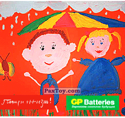 PaxToy 19 Под радужным зонтиком    Марина, 6 лет