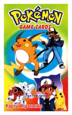 PaxToy.com - 3 Бубны - 37 Vulpix (Сторна-back) из Pokemon Game Cards - Покемон Карты Игральные