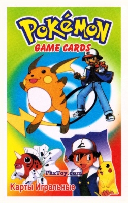 PaxToy.com - Карта, Карточка / Card 4 Трефы - 125 Electabuzz (Сторна-back) из Pokemon Game Cards - Покемон Карты Игральные