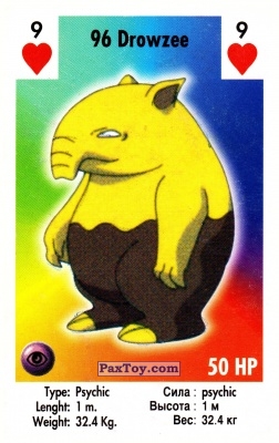 PaxToy.com 9 Черви - 96 Drowzee из Pokemon Game Cards - Покемон Карты Игральные