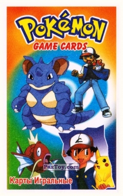 PaxToy.com - A Пики - 69 Bellsprout (Сторна-back) из Pokemon Game Cards - Покемон Карты Игральные