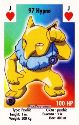 PaxToy.com  Карта, Карточка / Card J Черви - 97 Hypno из Pokemon Game Cards - Покемон Карты Игральные