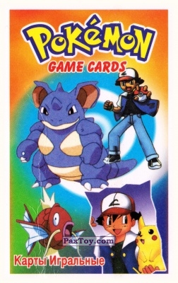 PaxToy.com - Карта, Карточка / Card J Черви - 97 Hypno (Сторна-back) из Pokemon Game Cards - Покемон Карты Игральные