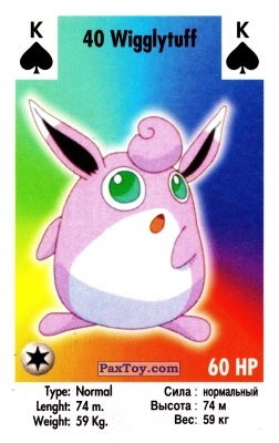 PaxToy.com K Пики - 40 Wigglytuff из Pokemon Game Cards - Покемон Карты Игральные