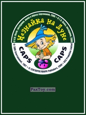 Незнайка на Луне CAPS - logo_tax PaxToy