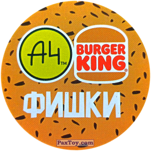 PaxToy.com - Фишка / POG / CAP / Tazo 21 РИВИ (Сторна-back) из Burger King: Фишка в Фишках