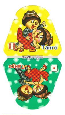 PaxToy.com  Игрушка, Карточка / Card Аргентина - Обелиск - Танго из Choco Boy: Страны и Национальные танцы