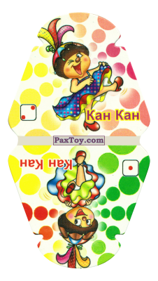 PaxToy.com  Игрушка, Карточка / Card Франция - Мулен Руж - Кан Кан из Choco Boy: Страны и Национальные танцы