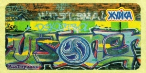 PaxToy.com Граффити Эмблема Трискелион из Жуйка: Граффити