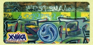 PaxToy.com Граффити Эмблема Трискелион - Узкая из Жуйка: Граффити