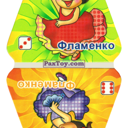 PaxToy Испания   Коррида   Фламенко 2