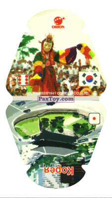 PaxToy.com - Корея - Шаманизм - Танец с веером (Сторна-back) из Choco Boy: Страны и Национальные танцы