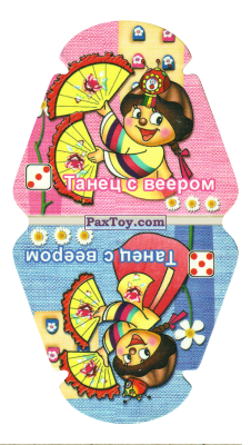 PaxToy.com  Игрушка, Карточка / Card Корея - Шаманизм - Танец с веером из Choco Boy: Страны и Национальные танцы