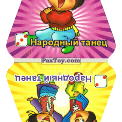 PaxToy Россия - ГУМ - Народный танец