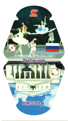 PaxToy.com - Игрушка, Карточка / Card Россия - Русский балет - Балет (Сторна-back) из Choco Boy: Страны и Национальные танцы