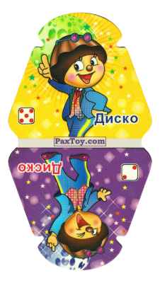 PaxToy.com  Игрушка, Карточка / Card США - Hollywood - Диско из Choco Boy: Страны и Национальные танцы