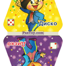 PaxToy США   Hollywood   Диско 2