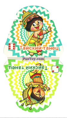 PaxToy.com  Игрушка, Карточка / Card Тайланд - Храм изумрудного Будды в Бангкоке - Тайский танец из Choco Boy: Страны и Национальные танцы