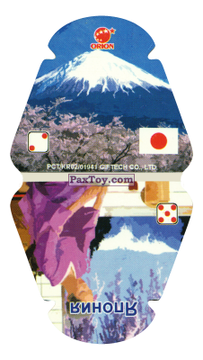 PaxToy.com - Япония - Чайная церемония - Кабуки (Сторна-back) из Choco Boy: Страны и Национальные танцы