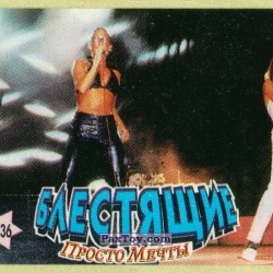 PaxToy 07 Пум Пум, Пам Пам Пам