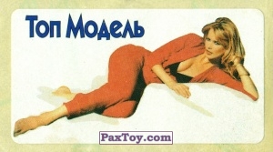 PaxToy.com  Наклейка / Стикер Claudia Schiffer - Red из Жуйка: Топ Модель