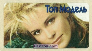 PaxToy.com  Наклейка / Стикер Elle MacPherson - Otto Katalog 1995-96 Herbst Winter mit Starmodel из Жуйка: Топ Модель
