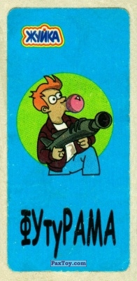 Philip J. Fry - Fry with a gun (Logo ЖУЙКА - Узкая и Длинная)