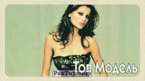 PaxToy.com  Наклейка / Стикер Laetitia Casta - Smokey Eyes из Жуйка: Топ Модель