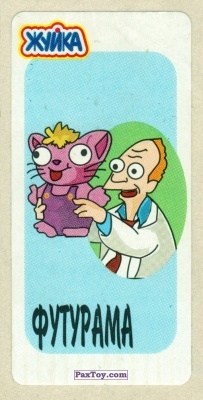 Professor Hubert J. Farnsworth - Young with Toy (Logo ЖУЙКА - Узкая и Короткая)