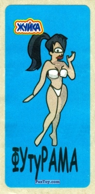 Turanga Leela - Bikini (Logo ЖУЙКА - Узкая и Длинная)