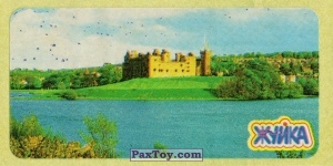 PaxToy.com  Наклейка / Стикер 11.2 Дворец Линлитгоу из Шотландии, Великобритания из Жуйка: Города