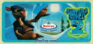 PaxToy.com  Наклейка / Стикер 10 Быстрый Тони из Нептун: Ледниковый период 2