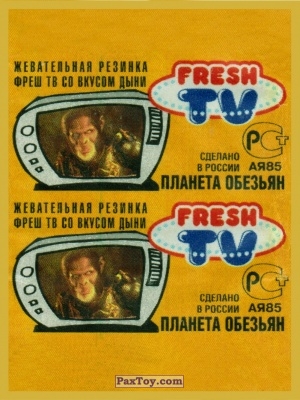 2001 - Меньшевик - 5 Fresh TV - Планета Обезьян - logo_tax PaxToy