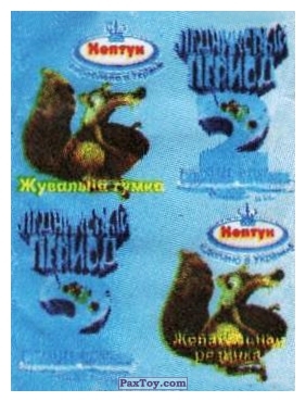 PaxToy Нептун   Ледниковый период 2 (Синяя обводка)   logo tax
