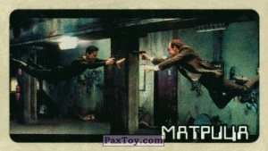 PaxToy.com  Наклейка / Стикер (Широка) 06 Подложка чистая - Neo and Smith из Жуйка: Matrix