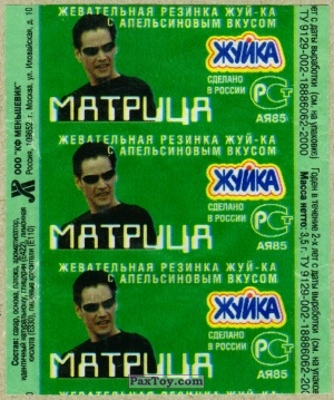 PaxToy Жуйка Matrix Этикетка 2