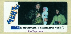 PaxToy 06 Андрей Ларин (Алексей Нилов) 56х27