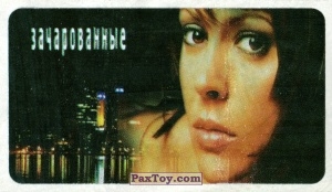 PaxToy.com 105 Phoebe Halliwell (Alyssa Milano) из Жуйка: Зачарованные