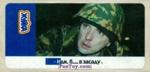 PaxToy 20 Андрей Ларин (Алексей Нилов) 58x27 + Жуйка