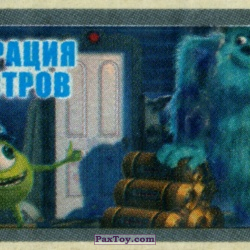 PaxToy 01 Майкл Вазовски и Салли (Джеймс Пи Салливан)