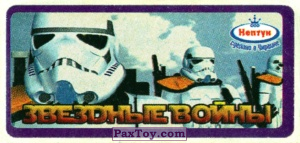 PaxToy.com 11 (Фиолетовая рамка) Stormtrooper из Нептун: Звёздные войны