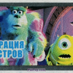 PaxToy 03 Салли (Джеймс Пи Салливан) и Майкл Вазовски