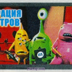 PaxToy 07 Проверка