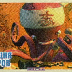 PaxToy 07 Шеф