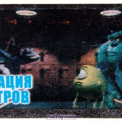 PaxToy 08 (б) Рэндалл Боггс, Майкл Вазовски и Салли (Джеймс Пи Салливан)