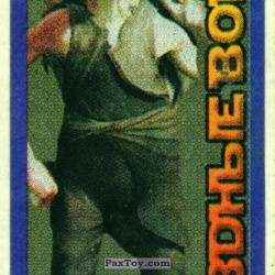 PaxToy (Синий) 10